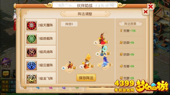 梦幻西游手游龙宫竞技场玩法