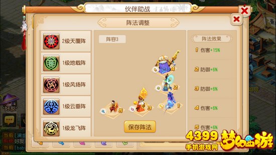 梦幻西游手游龙宫怎么带伙伴
