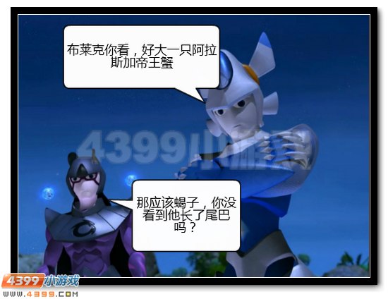 赛尔号战神联盟恶搞第八话