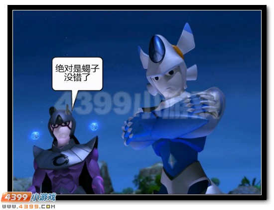 赛尔号战神联盟恶搞第八话