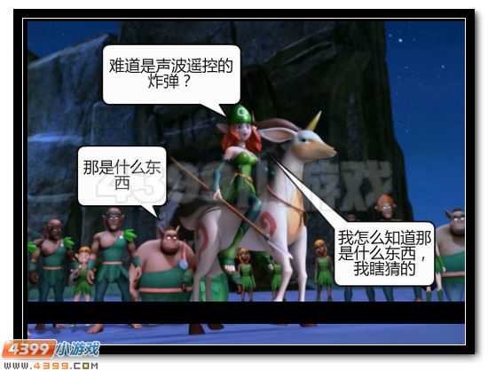 赛尔号战神联盟恶搞第八话