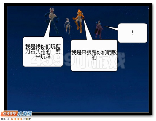 赛尔号漫画 战神联盟恶搞第八话