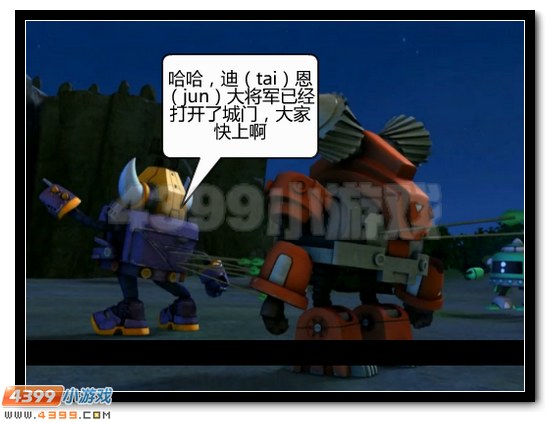 赛尔号漫画 战神联盟恶搞第八话