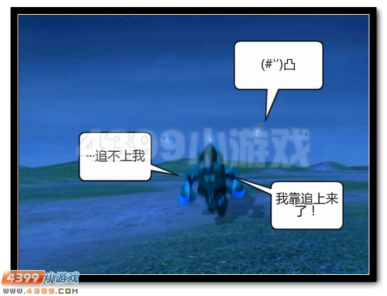 赛尔号漫画 战神联盟恶搞第八话