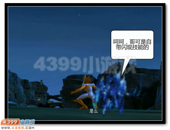 赛尔号漫画 战神联盟恶搞第八话