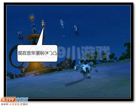 赛尔号漫画 战神联盟恶搞第八话