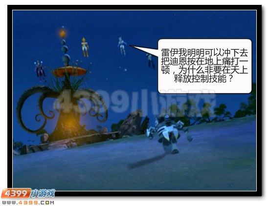 赛尔号漫画 战神联盟恶搞第八话