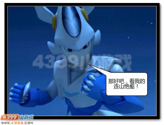 赛尔号漫画 战神联盟恶搞第八话