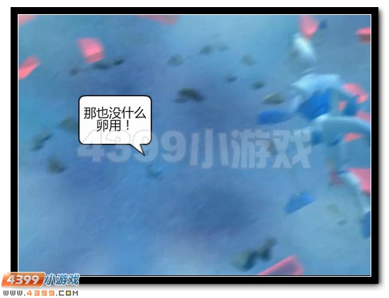 赛尔号漫画 战神联盟恶搞第八话