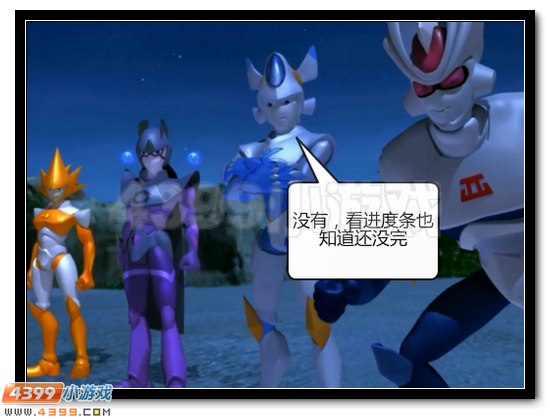 赛尔号漫画 战神联盟恶搞第八话