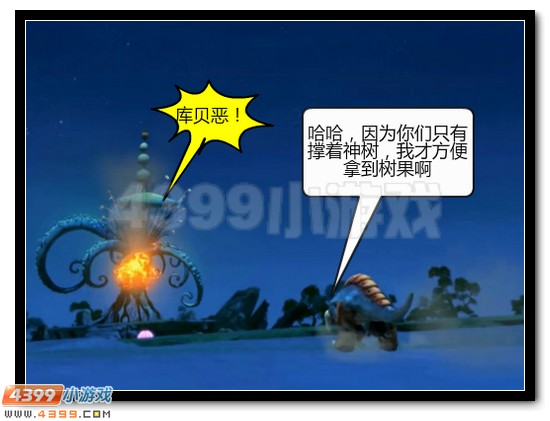 赛尔号战神联盟恶搞第八话
