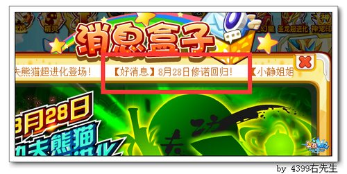 奥奇传说修诺回归