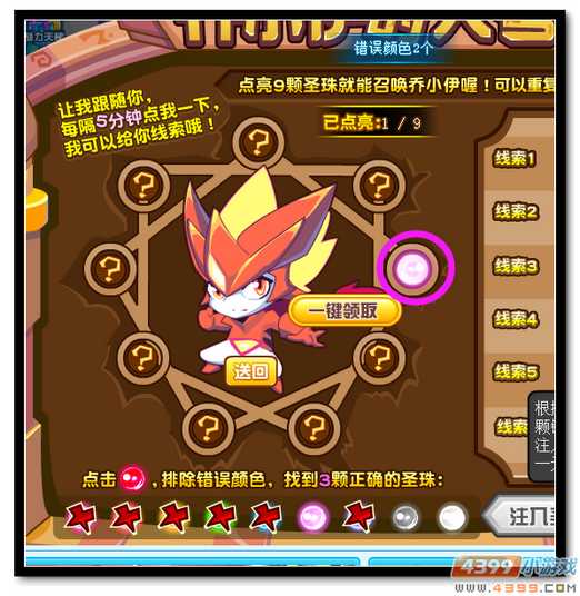魔神世纪乔小伊