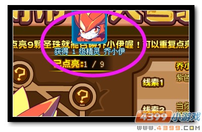 魔神世纪乔小伊