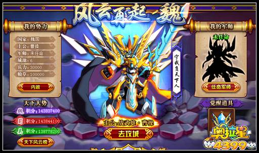 奥拉星战武神曹操怎么得