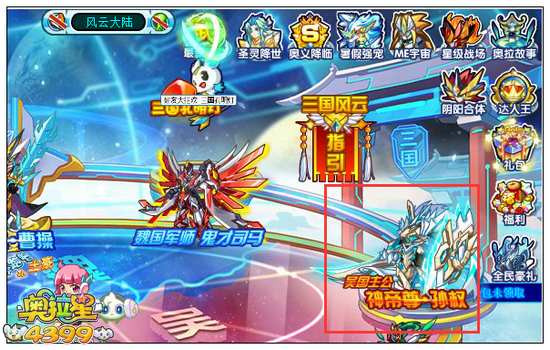 奥拉星神帝尊孙权在哪