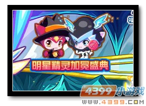魔神世纪盛典华服秀