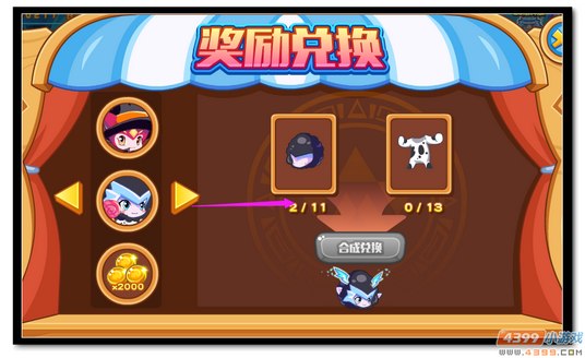 魔神世纪盛典华服秀奖励