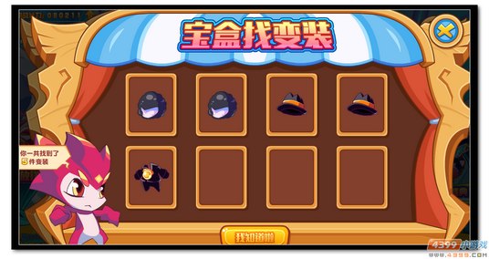 魔神世纪盛典华服秀奖励