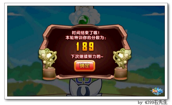 奥奇传说小玄的特训试炼