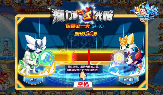 奥奇传说探索神秘新力量 每日300学习力 规则