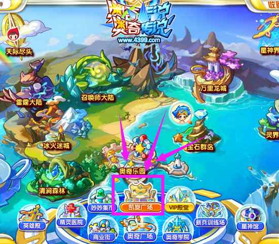 奥奇传说探索神秘新力量 每日300学习力 地图