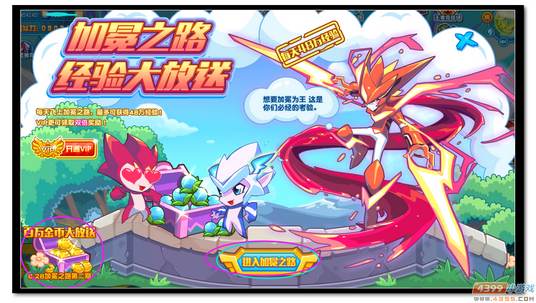 魔神世纪加冕之路 经验大放送规则