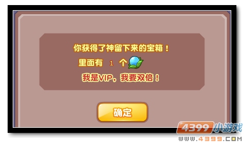 魔神世纪加冕之路 经验大放送奖励