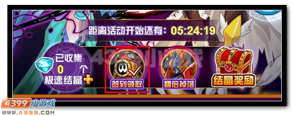 赛尔号罗刹青帝华丽降临