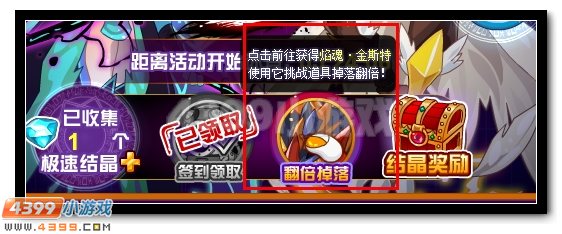 赛尔号罗刹青帝华丽降临