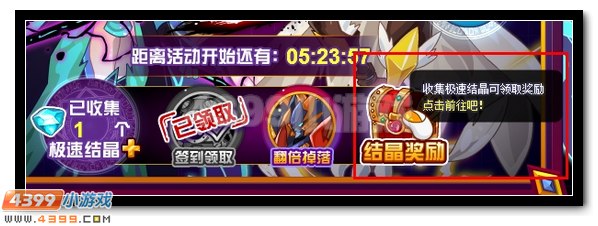 赛尔号罗刹青帝华丽降临