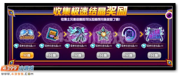 赛尔号罗刹青帝华丽降临