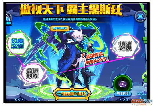 魔神世纪傲视天下 霸主黑斯廷规则