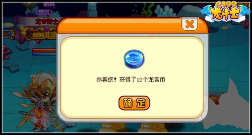 龙斗士舞奇灵超进化 冰甲龙女降临