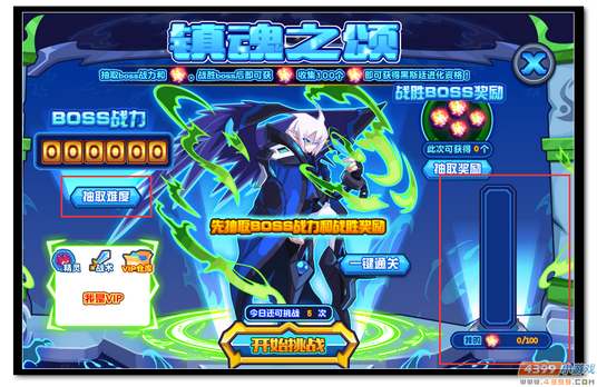 魔神世纪黑斯廷第三关
