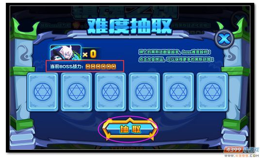 魔神世纪黑斯廷第三关