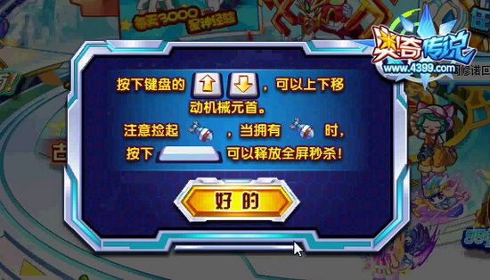 奥奇传说枪械元首怎么得 在哪 规则