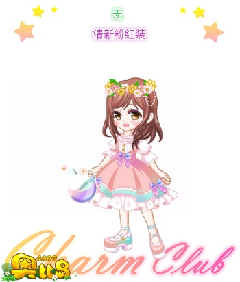 奥比岛清新粉红装
