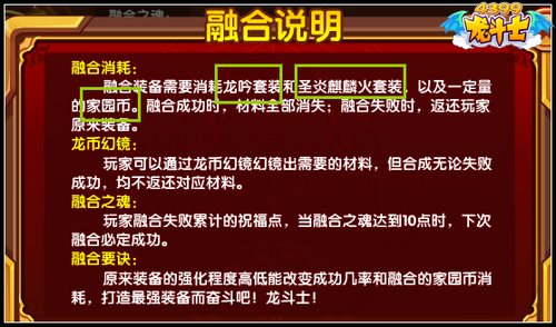龙斗士龙与虎的传说 觉醒95级橙装降临