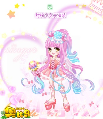 奥比岛甜粉少女表演装