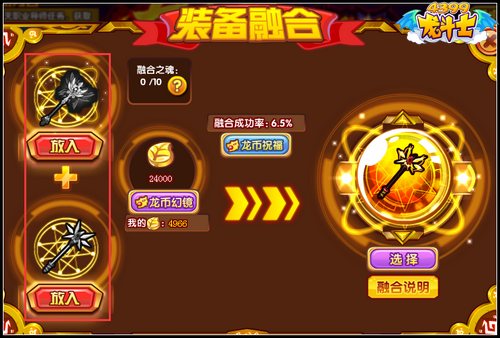 龙斗士龙与虎的传说 觉醒95级橙装降临