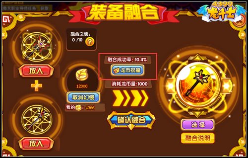 龙斗士龙与虎的传说 觉醒95级橙装降临