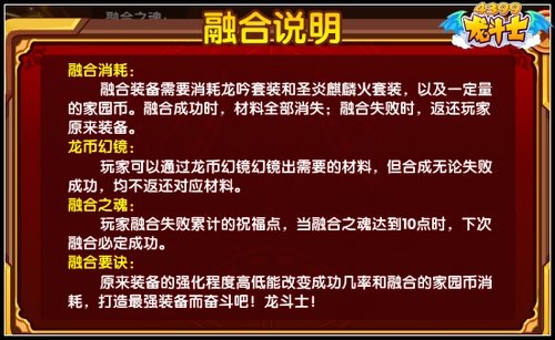 龙斗士龙与虎的传说 觉醒95级橙装降临