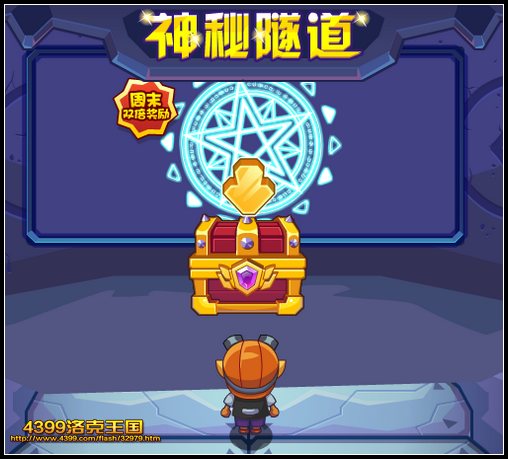 洛克王国神秘隧道 得咕噜球经验等奖励
