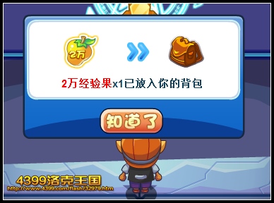 洛克王国神秘隧道 得咕噜球经验等奖励
