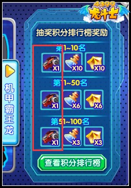 龙斗士机甲霸王龙 全新机甲系坐骑