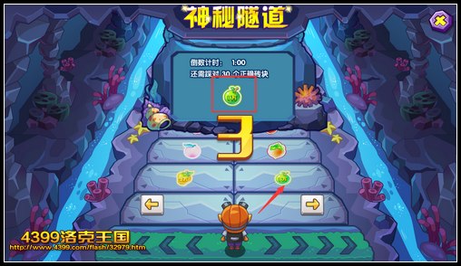 洛克王国神秘隧道 得咕噜球经验等奖励
