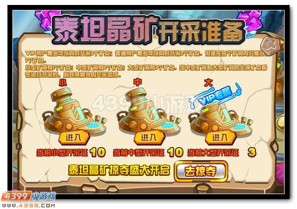 雷神崛起 赛尔号雷锘来袭