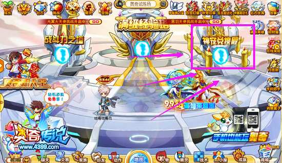 奥奇传说神宠兑换殿登场 神宠免费兑换