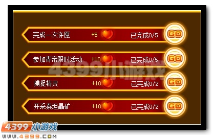 雷神崛起 赛尔号雷锘来袭